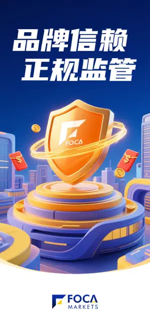 FocaMarkets截图1