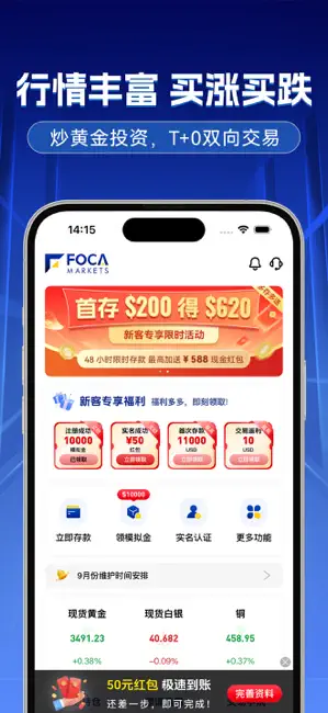 FocaMarkets截图2