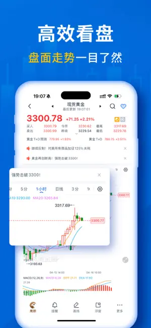 口袋贵金属截图4