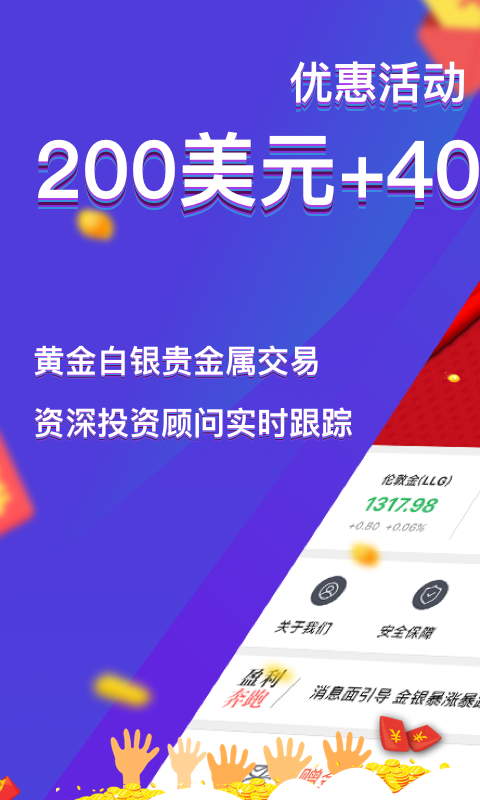 鑫汇宝贵金属截图1