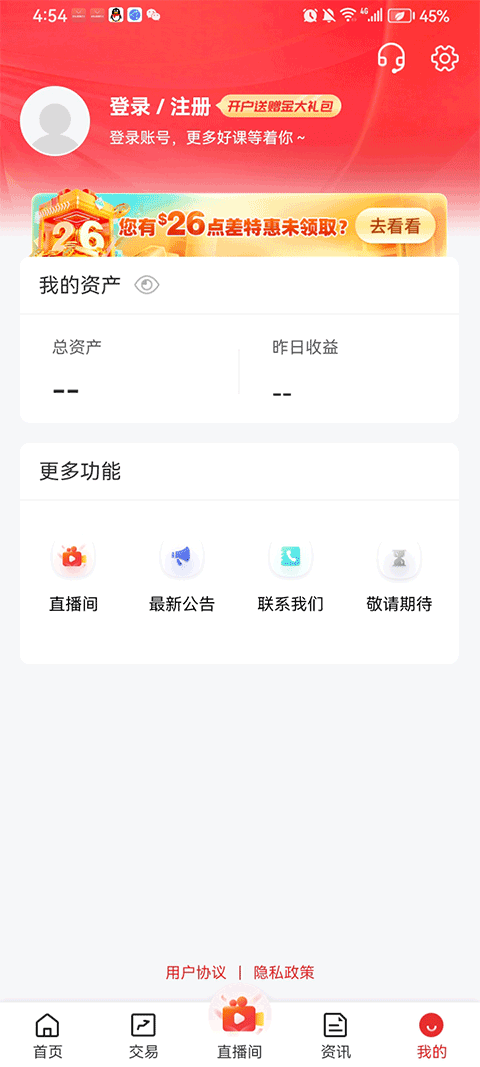 掌上皇御截图4