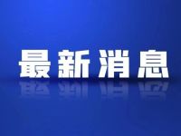 关税突发！特朗普再威胁征税，宣布国家紧急状态