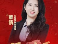 预见金马｜招银理财董倩：2026年是理财行业转型发展的关键时期